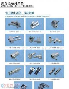 批發連接器外殼、RF類、通訊機柜類_電子元器件_世界工廠網中國產品信息庫