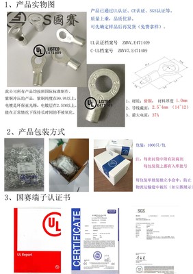 【UL認證 CE認證 ROHS認證 OT4-6裸端子RNB3.5-6】價格,廠家,圖片,連接器,樂清市國賽科技發(fā)展-