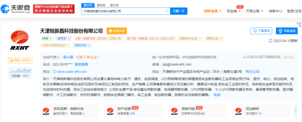銳新科技引領新材料技術研發，未來產業布局漸露鋒芒